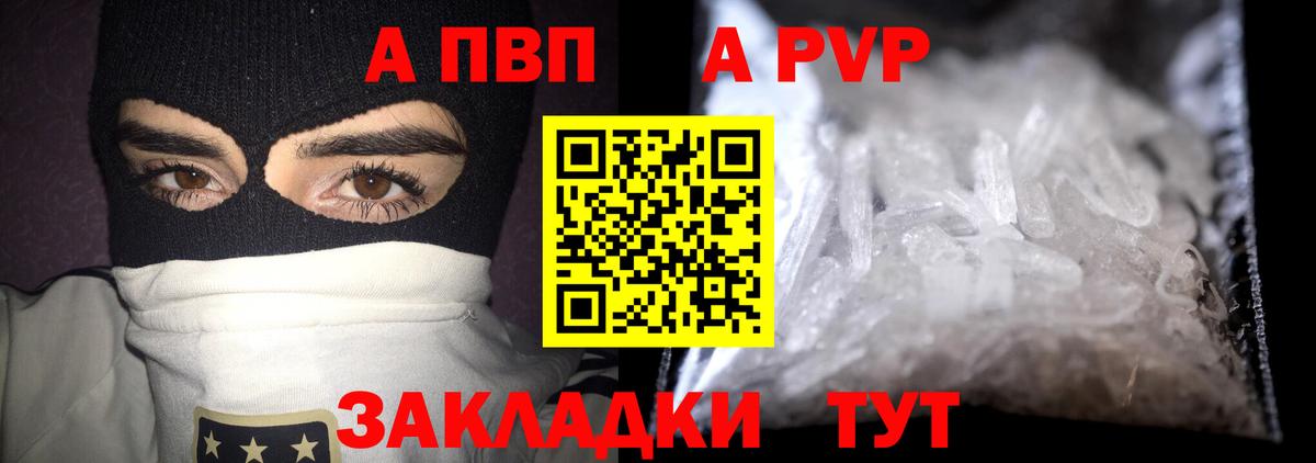 Набережные Челны  Альфа ПВП кристаллы  сколько стоит  А ПВП СК  Alfa_PVP СК КРИС  Вход с VPN 