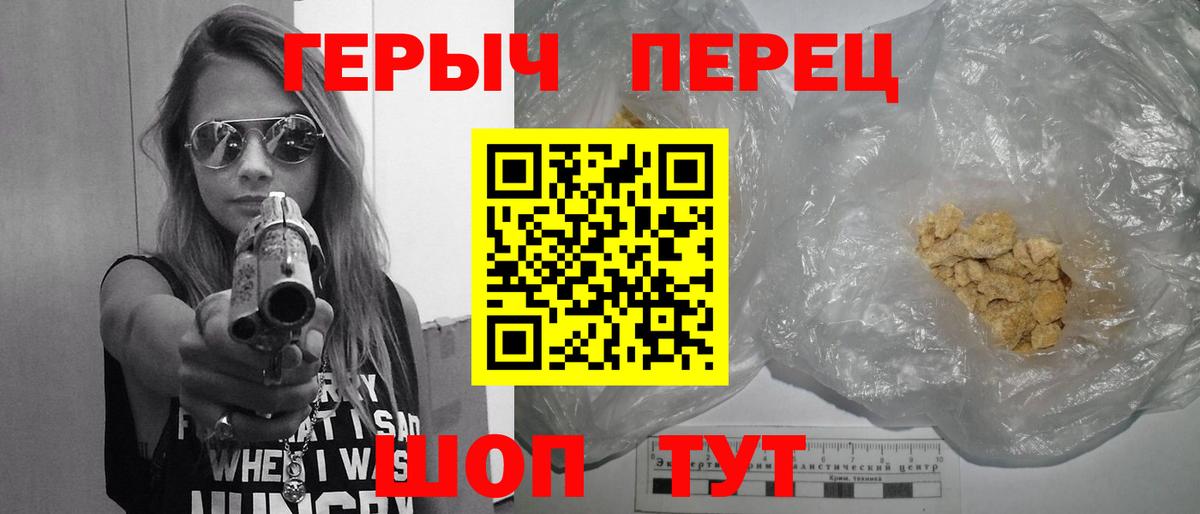 ГЕРОИН герыч  Вход с VPN  Набережные Челны 