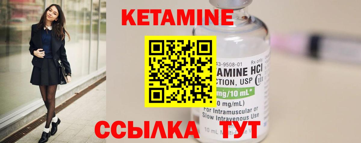 Набережные Челны  Кетамин ketamine  Вход с VPN 