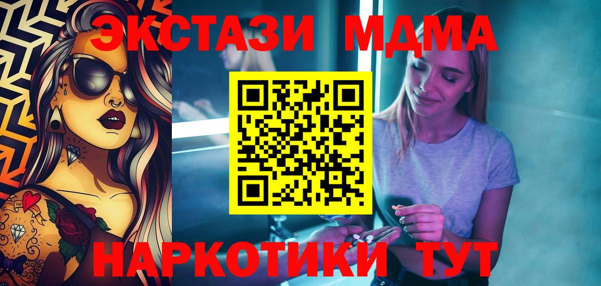 MDMA Molly Набережные Челны