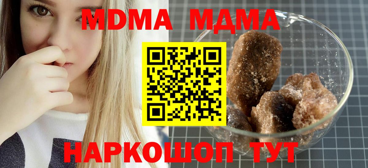 MDMA crystal  МДМА VHQ  МДМА  Набережные Челны  Вход с VPN 