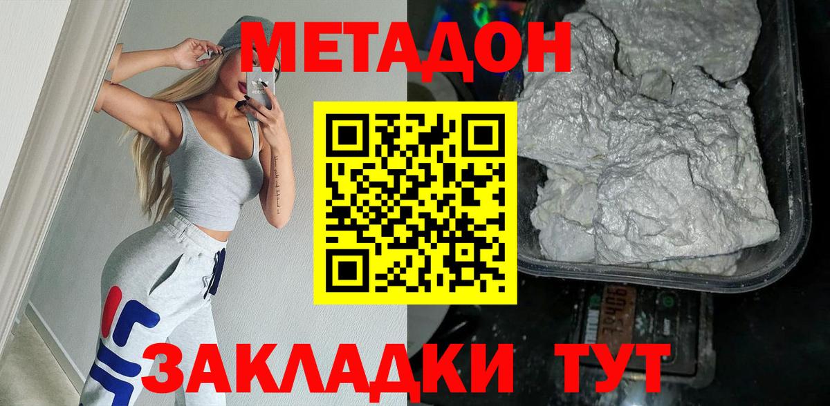 МЕТАДОН мёд Набережные Челны