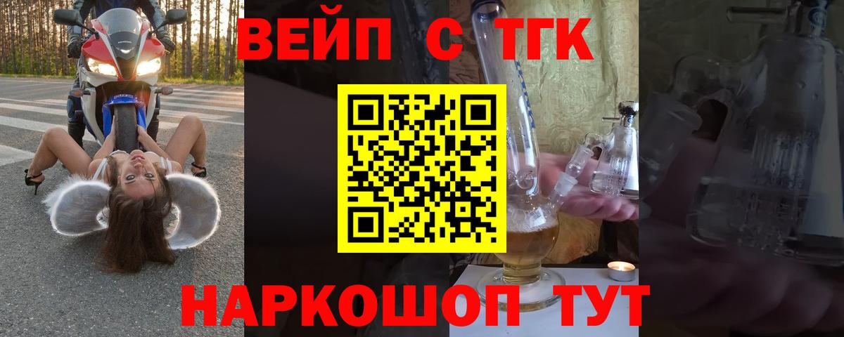 Набережные Челны  Дистиллят ТГК Wax  Вход с VPN  ТГК концентрат 