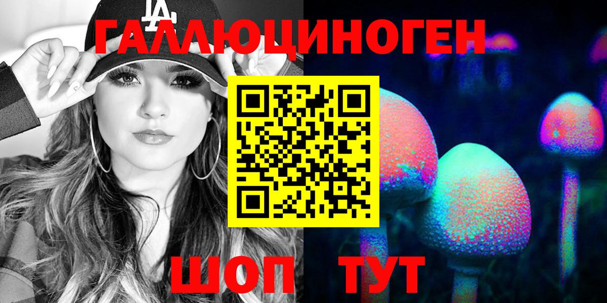 Псилоцибиновые грибы ЛСД Набережные Челны